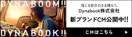 DYNABOOM!!DYNABOOK!!