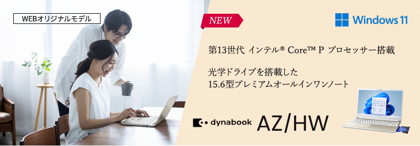 【格安】東芝/dynabook/ノートPC/Windows10/レッド