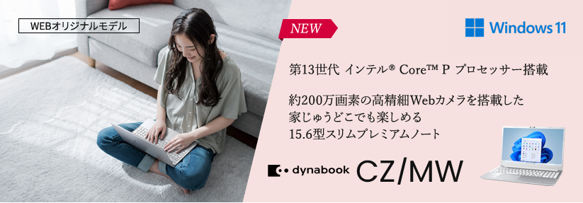 Dynabook CZ/MW