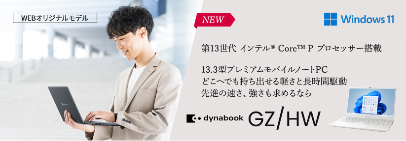 Dynabook GZ/HW
