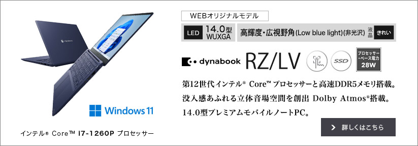 大人気！  JBMR PT55337 dynabook ノートパソコン 東芝 TOSHIBA ノートPC