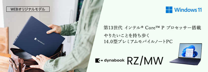 Dynabook RZ/MW
