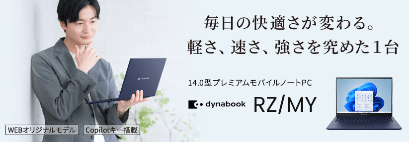 良好 爆速 Dynabook 超軽量 11世代 i5 24GB 新品1TB 6 良好 爆速 Dynabook 超軽量 11世代 i5 24GB 新品1TB 76