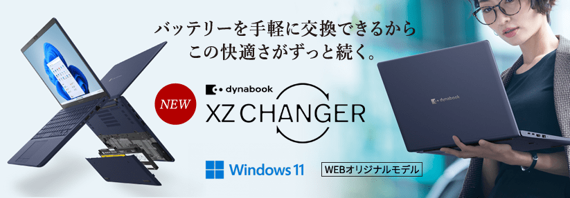 Dynabook XZ CHANGER