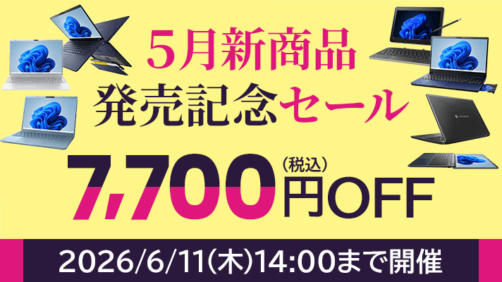 Dynabook Direct | ダイナブック公式PC通販
