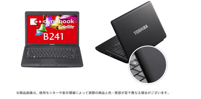 dynabook Satellite B241 2011秋冬モデル Webオリジナルモデル