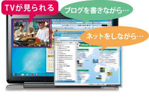dynabook Qosmio D710 2011春モデル Webオリジナル おすすめポイント 