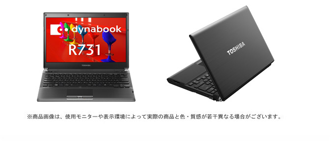 dynabook R731/W2TBのインタフェース