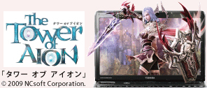 「タワー オブ アイオン」(C) 2009 NCsoft Corporation.