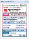 dynabook.comコンテンツイメージ