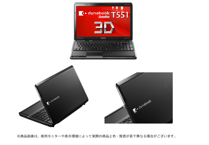 dynabook Satellite T551 のインタフェース