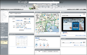 iGoogleイメージ