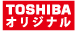 TOSHIBAオリジナル