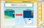 動画で学ぶWindows® 7