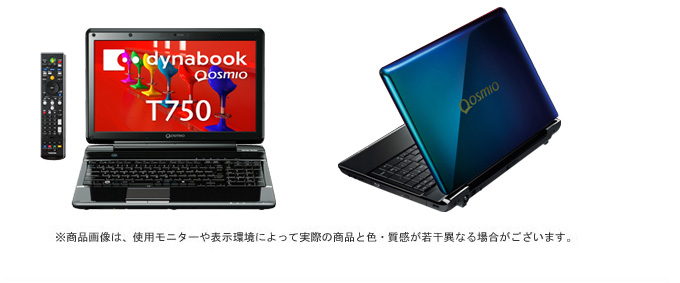 dynabook Qosmio T750 2011春モデル Webオリジナル ハードウェア仕様