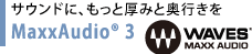 サウンドに、もっと厚みと奥行きを　MaxxAudio(R) 3