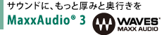 サウンドに、もっと厚みと奥行きを　MaxxAudio(R) 3
