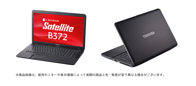 dynabook Satellite B372/F ハードウェア仕様 ｜東芝ダイレクト