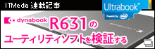 䂢ƂɎ肪͂AR631̃[eBeB\tg؂  (ITmedia +D PC USER)