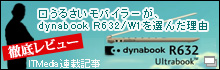 ŃEgubNOꃌr[@邳oC[A
dynabook R632/W1I񂾗R (ITmedia +D PC USER)