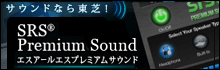 TEhȂ瓌Ł@dynabook̃TEh薣͓IɂuSRS Premium Soundv̂Љ