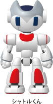 シャトルくん
