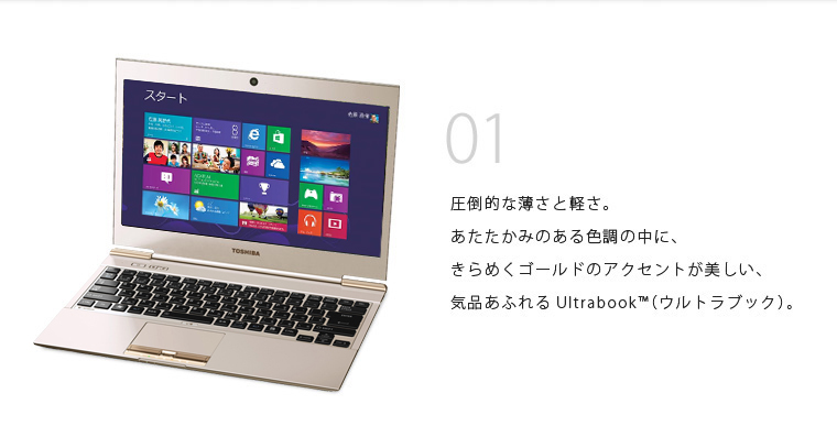 Dynabook Design Gallery Dynabook Dynabook R632 W0 W1 12秋冬モデル Webオリジナルモデル 東芝ダイレクト