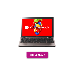 dynabook Satellite T652