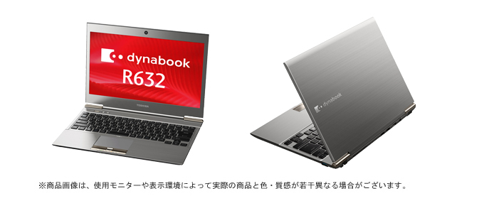 dynabook R632/F のインターフェース