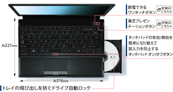 dynabook R731/E おすすめポイント ｜東芝ダイレクト