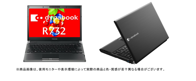 dynabook R732のインターフェース