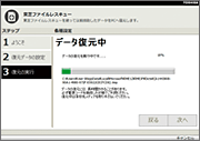 東芝ファイルレスキュー イメージ