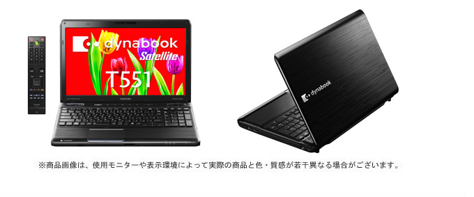 dynabook Satellite T551 2012春モデル Webオリジナル ハードウェア 