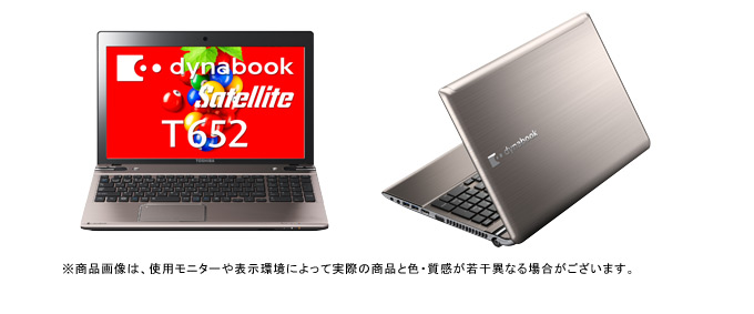 dynabook Satellite T652/W4,W5,W6（Core i7） 2012秋冬モデル Webオリジナルモデル ハードウェア仕様 ｜東芝 ダイレクト