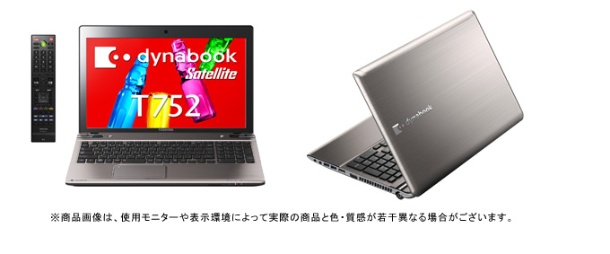 dynabook Satellite T752（Celeron） のインターフェース