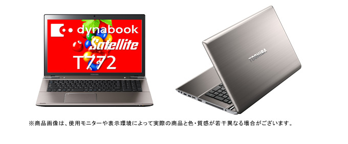 dynabook Satellite T772（Core i7） 2012秋冬モデル Webオリジナル ハードウェア仕様 ｜東芝ダイレクト