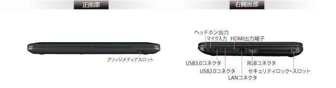dynabook Satellite B252/H ハードウェア仕様 ｜東芝ダイレクト