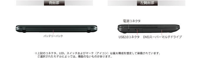 dynabook Satellite B252/H ハードウェア仕様 ｜東芝ダイレクト