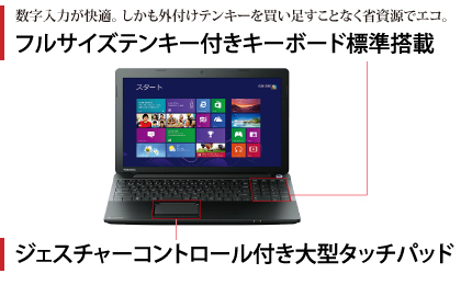 東芝 - 大画面17.3型 ノートPC dynabook Satellite B373/J dynabook Satellite B373/J ハードウェア仕様 ｜東芝ダイレクト
