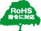 RoHS指令