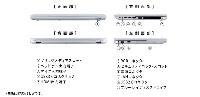 dynabook Satellite B753（Core i7） 2013夏モデル Web