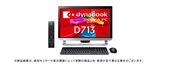液晶一体型PC　東芝 REGZA PC D713/T3JW   72