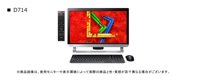 REGZA【i7 8GBメモリ】dynabook REGZA PC D714