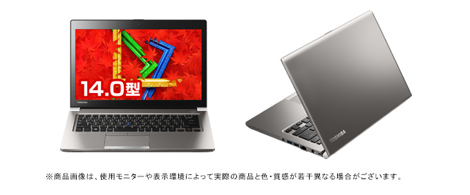 dynabook R644（Core i7） 2013秋冬モデル Webオリジナル ハードウェア ...