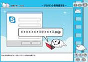 動画で学ぶ Skype(TM)イメージ