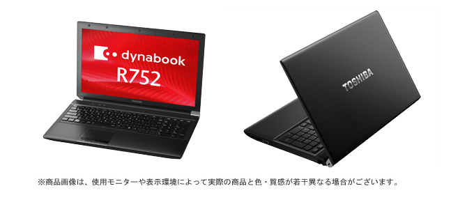 dynabook R752/H ハードウェア仕様 ｜東芝ダイレクト