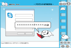 動画で学ぶSkype(TM)イメージ