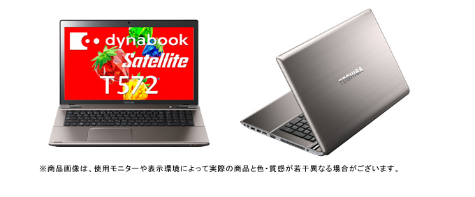 dynabook Satellite T572（8GB×1） 2013春モデル Webオリジナル ハード