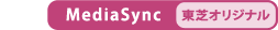 【MediaSync】[東芝オリジナル]