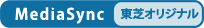 【MediaSync】[東芝オリジナル]